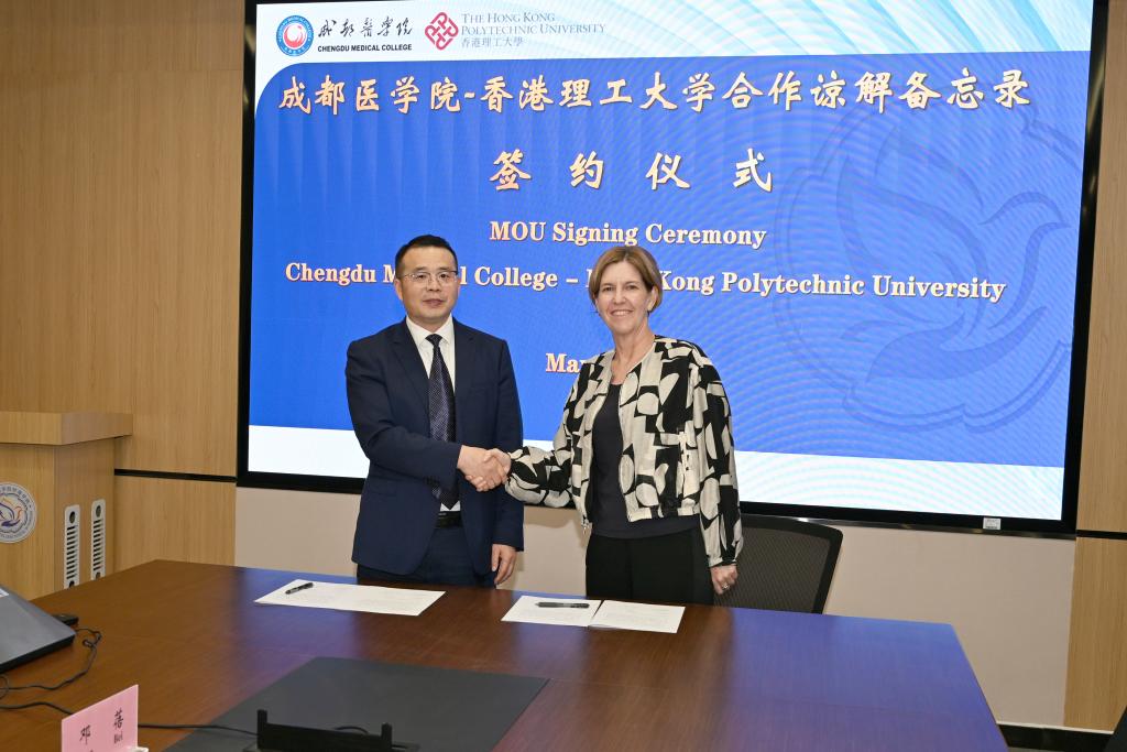成都医学院与香港理工大学签署备忘录 助...